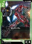 (異畫)ST06-005 LR+ 紅色高達(Clan Unity [ST06]【1】)