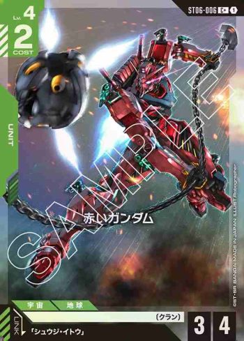 (異畫)ST06-006 C+ 紅色高達(Clan Unity [ST06]【1】)