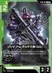 ST06-006 C 紅色高達(BEGINNER'S BATTLE 2025 SEASON 2 參加紀念品【1】)