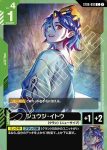 ST06-010 C 修司伊藤(Clan Unity [ST06]【1】)