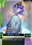 ST06-010 C 修司伊藤(Clan Unity [ST06]【1】)