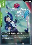 ST06-012 C 女高中生與走私人(Clan Unity [ST06]【1】)