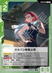 (異畫)ST06-015 C+ 加涅邦有限公司(Clan Unity [ST06]【1】)