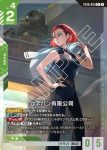 (異畫)ST06-015 C+ 加涅邦有限公司(Clan Unity [ST06]【1】)