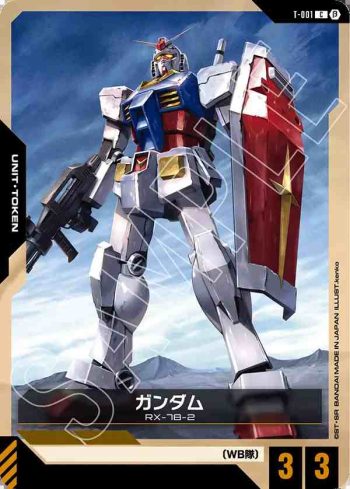 T-001 C 高達(LIMITED BOX Ver.β【β】)
