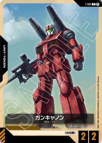 T-002 C 鋼加農(LIMITED BOX Ver.β【β】)