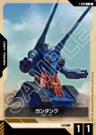 T-002 C 鋼加農(LIMITED BOX Ver.β【β】)