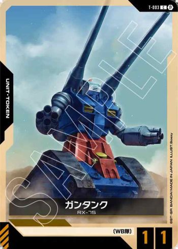 T-003 C 鋼坦克(LIMITED BOX Ver.β【β】)