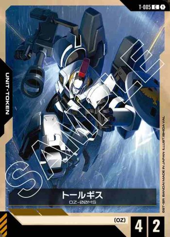 T-005 C 托爾吉斯(Wings of Advance [ST02]【1】)