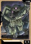 T-008 C 機動型突擊高達(SEED Strike [ST04]【1】)
