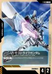 T-011 C 命運-00(Newtype Rising [GD01]【1】)