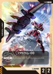 T-011 C 命運-00(Newtype Rising [GD01]【1】)