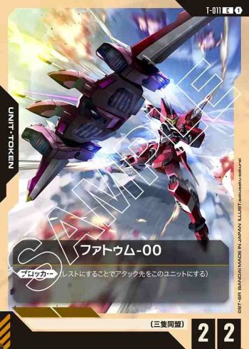 T-011 C 命運-00(Newtype Rising [GD01]【1】)