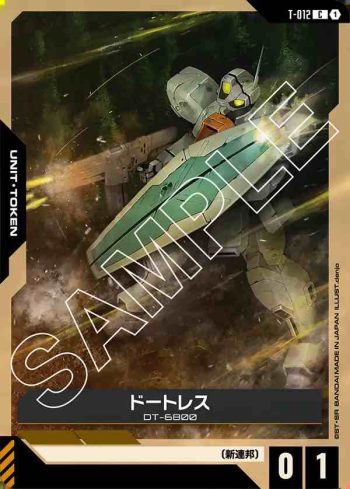 T-012 C 德特雷斯(Dual Impact [GD02]【1】)