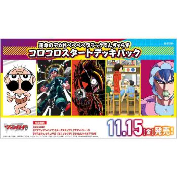 [VG-DZ-SS04]運命のデカ杉ベベベベブラックでんぢゃらすコロコロスタートデッキパック【Cardfight!! Vanguard】