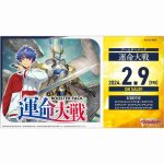 [VG-DZ-BT01]運命大戦【Cardfight!! Vanguard】