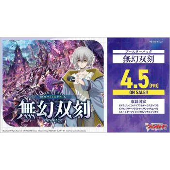[VG-DZ-BT02]無幻双刻【Cardfight!! Vanguard】