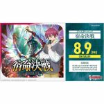 Bushiroad 收藏紙盒 Vol.314 カードファイト!! ヴァンガード『ヒカリのストレイジボックス』