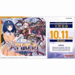 Bushiroad 收藏紙盒 Vol.319 カードファイト!! ヴァンガード『予測不能な異星の少女 花芽すみれ』