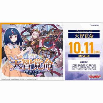 [VG-DZ-BT05]天智覚命【Cardfight!! Vanguard】