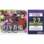 [VG-DZ-BT07]月牙蒼焔【Cardfight!! Vanguard】