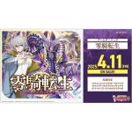 [VG-DZ-BT08]零騎転生【Cardfight!! Vanguard】
