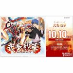 [VG-DZ-BT11]武奏烈華【Cardfight!! Vanguard】