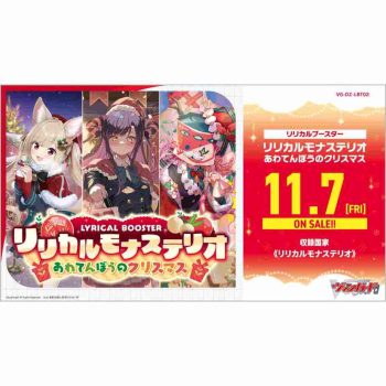 [VG-DZ-LBT02]リリカルモナステリオ あわてんぼうのクリスマス【Cardfight!! Vanguard】