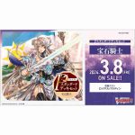 [VG-DZ-BT01]運命大戦【Cardfight!! Vanguard】