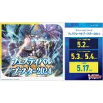 [VG-DZ-BT02]無幻双刻【Cardfight!! Vanguard】