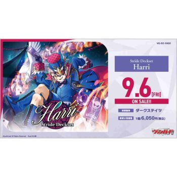 [VG-DZ-SS02]Stride Deckset Harri【Cardfight!! Vanguard】