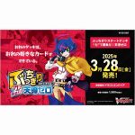 [VG-DZ-BT08]零騎転生【Cardfight!! Vanguard】