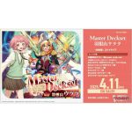 [VG-DZ-SS09]Master Deckset 羽根山ウララ【Cardfight!! Vanguard】