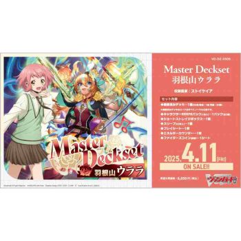 [VG-DZ-SS09]Master Deckset 羽根山ウララ【Cardfight!! Vanguard】