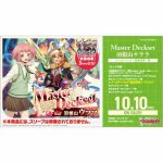 Bushi Supplies 卡墊 Vol. 11 Design B: "Mirei & Bavsargra Aksayya”