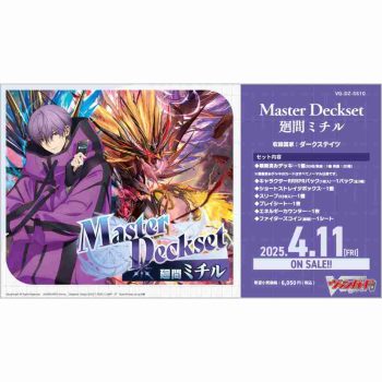[VG-DZ-SS10]Master Deckset 廻間ミチル【Cardfight!! Vanguard】