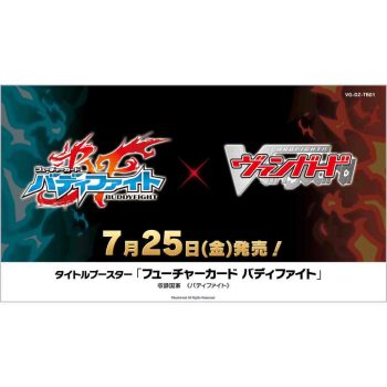 [VG-DZ-TB01]フューチャーカード バディファイト【Cardfight!! Vanguard】