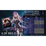 [SD04]蛇竜の爪牙 基本卡組【Shadowverse EVOLVE】
