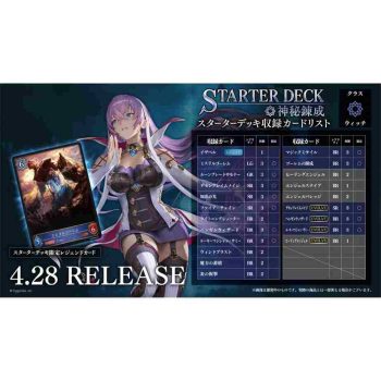 [SD03]神秘錬成 基本卡組【Shadowverse EVOLVE】
