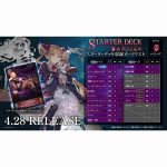 [SD06]穢れし洗礼 基本卡組【Shadowverse EVOLVE】