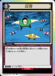 EX01BT/HTR-2-AP04 アクションポイントカード(HUNTER×HUNTER)