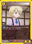 EX01BT/HTR-2-005 C レイザー