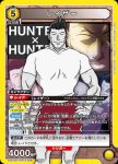 EX01BT/HTR-2-008 SR レイザー