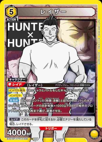EX01BT/HTR-2-008 SR レイザー