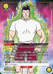 (異畫)EX01BT/HTR-2-013 R★ ゴレイヌ
