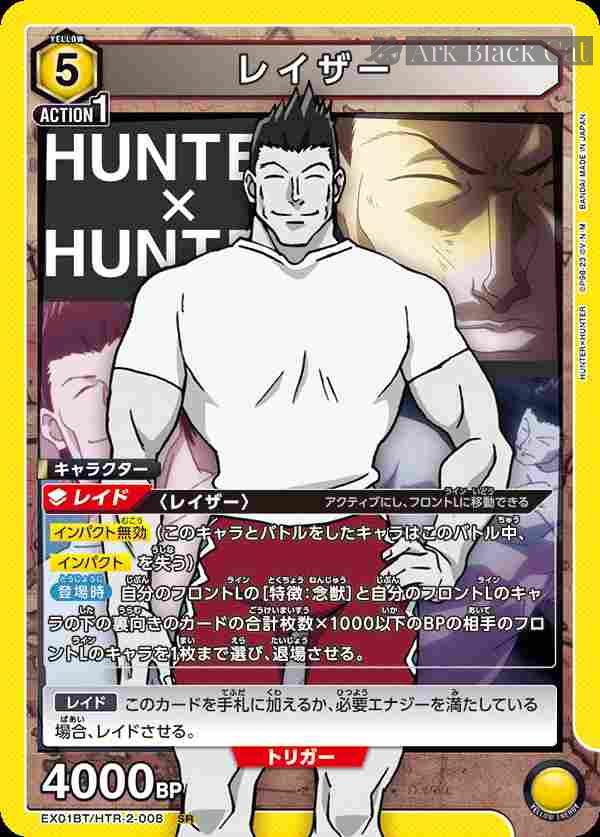 ua-ex01bt-htr-2-008 EX01BT/HTR-2-008 SR レイザー