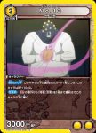 EX01BT/HTR-2-008 SR レイザー