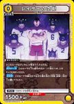 EX01BT/HTR-2-012 U ゴレイヌ