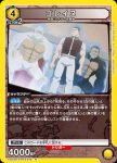 EX01BT/HTR-2-012 U ゴレイヌ