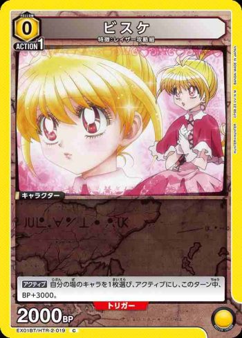 EX01BT/HTR-2-019 C ビスケ